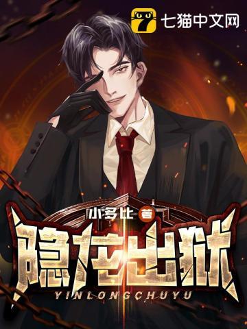 大炮出狱 龙