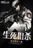 生死狙杀免费观看全部