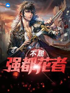 主角叫顾北陈曦的