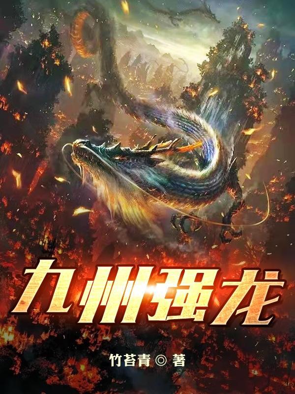 九州龙运峰