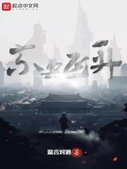 一念逍遥化神后期要不要飞升