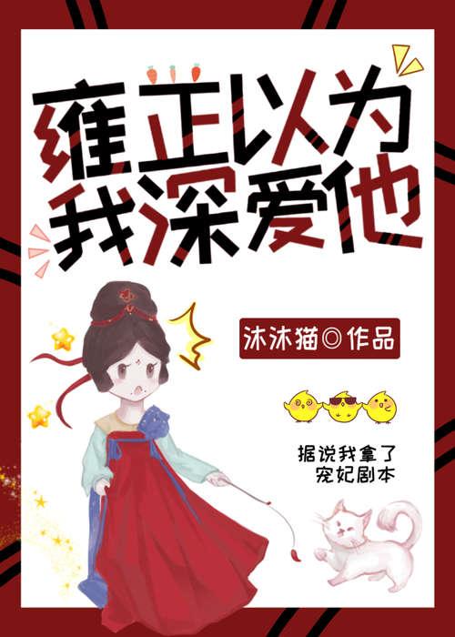 雍正被误解