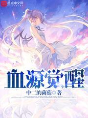 血源诅咒进入dlc后觉醒