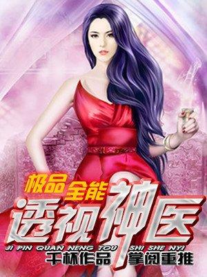 医道生香陆明鱼最新章节更新情况