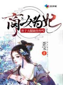 商女不为妃慕念裳