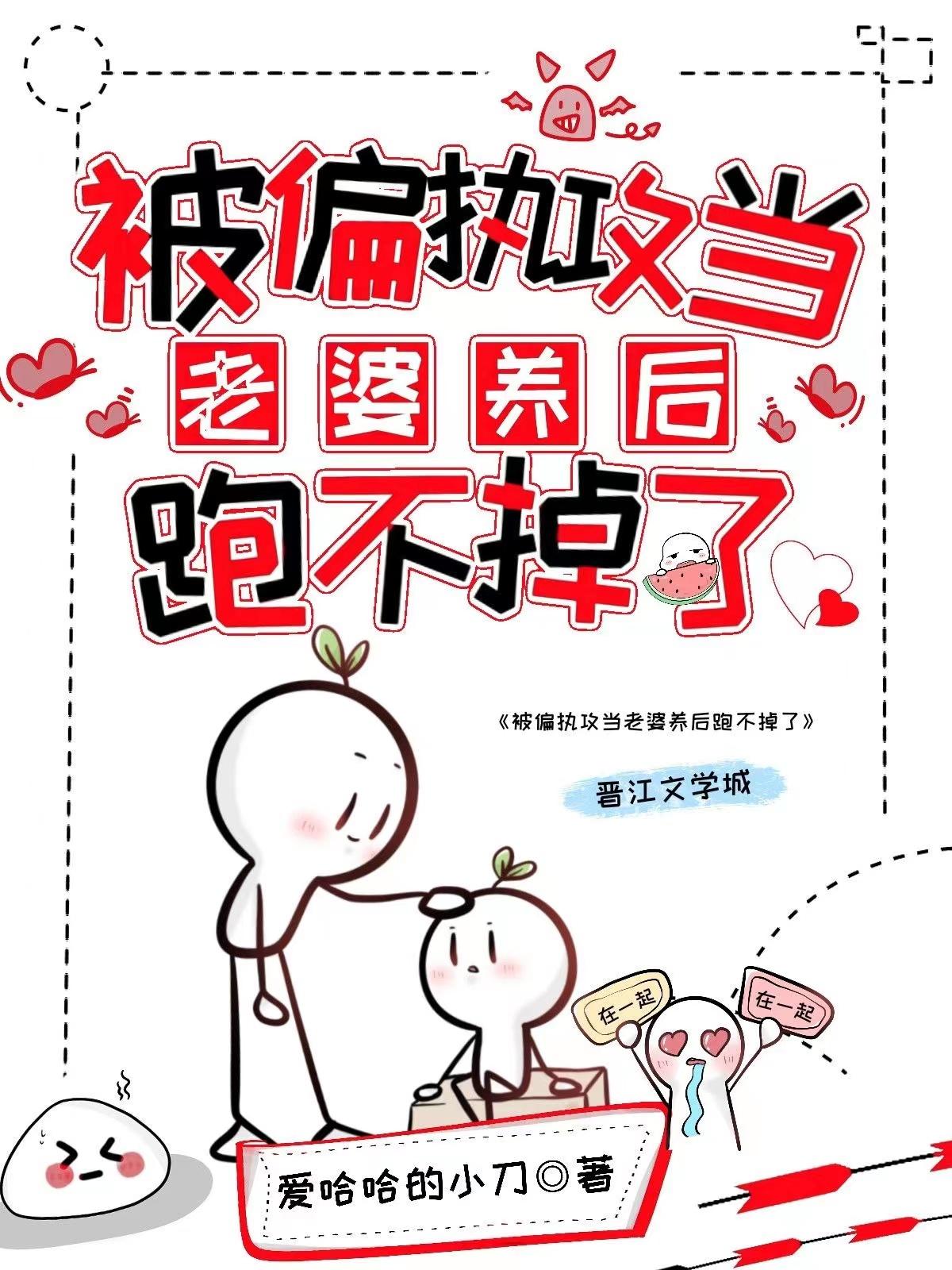 被偏执攻盯了怎么办