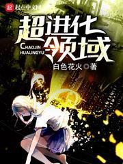 超进化有哪些精灵