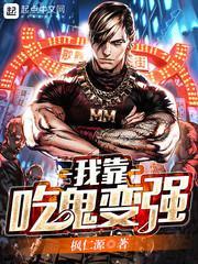 我靠吃震惊