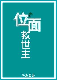 位面的士