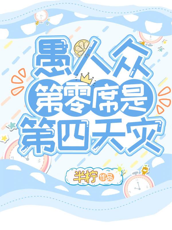 原神愚人众四人组