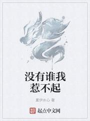 没有谁对不起谁