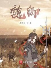 魏卿名字怎么样