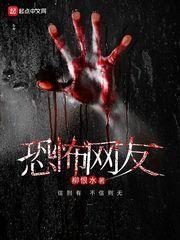 恐怖网名大全