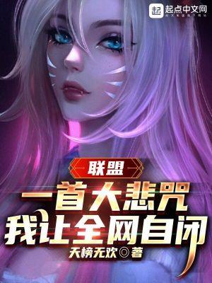 我让全网自闭 txt
