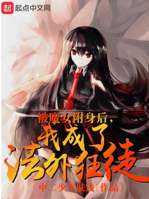 我成了法外狂徒百科