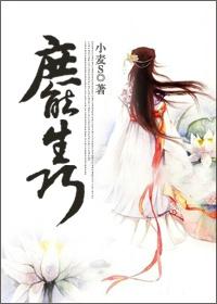 汴京春深六娘最后嫁给了谁