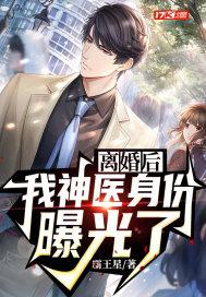 离婚后我重生