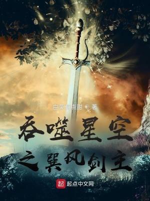 吞噬星空之风起云涌