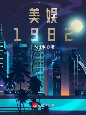 美娱1982  有力人士