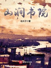 山涧苑二手房出售