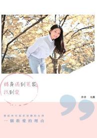 转身遇到爱下拉式漫画