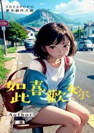 如此喜欢你张初心沈之年