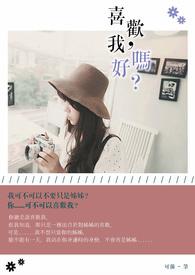 喜欢我么