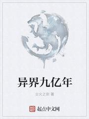 异界九天剑仙