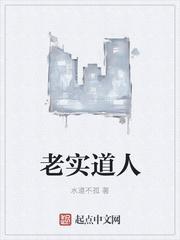 老实人指的是什么人