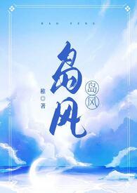 伪骨科)稚 著都市连载中