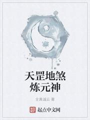 天罡地煞玩法攻略