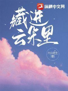 云里藏着爱意
