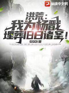 洪荒我为天庭神将