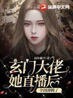 玄门大佬在七零做团宠小萌宝