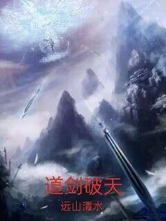 星辰变破天剑决