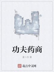 功夫农药是哪一类