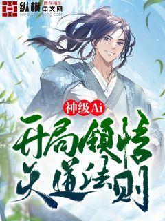 开局获得神级天赋522