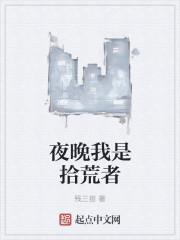 我是时光的拾荒者