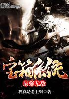 最强无敌宝箱系统百度