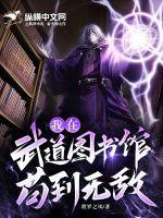 玄幻签到百年睁眼无敌诸天