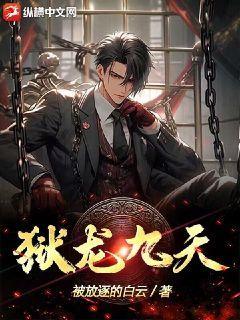 九狱吞天决