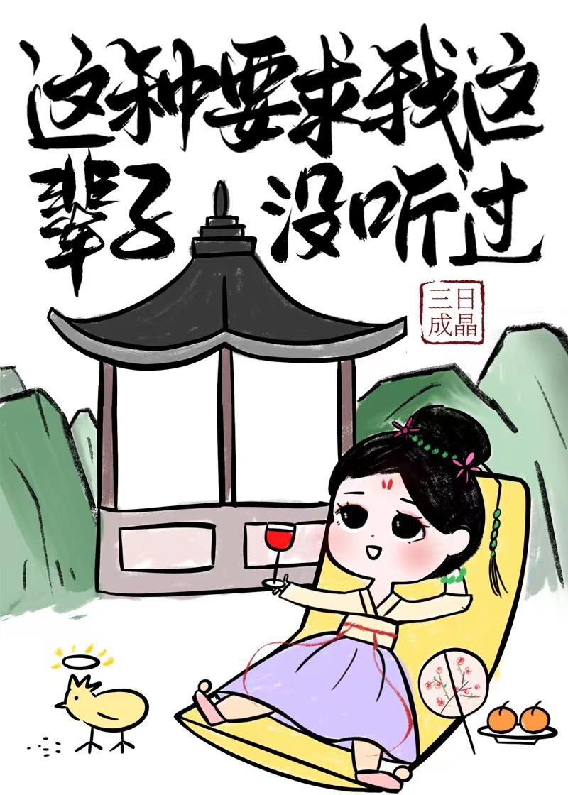 仙界躺平日常全文免费阅读