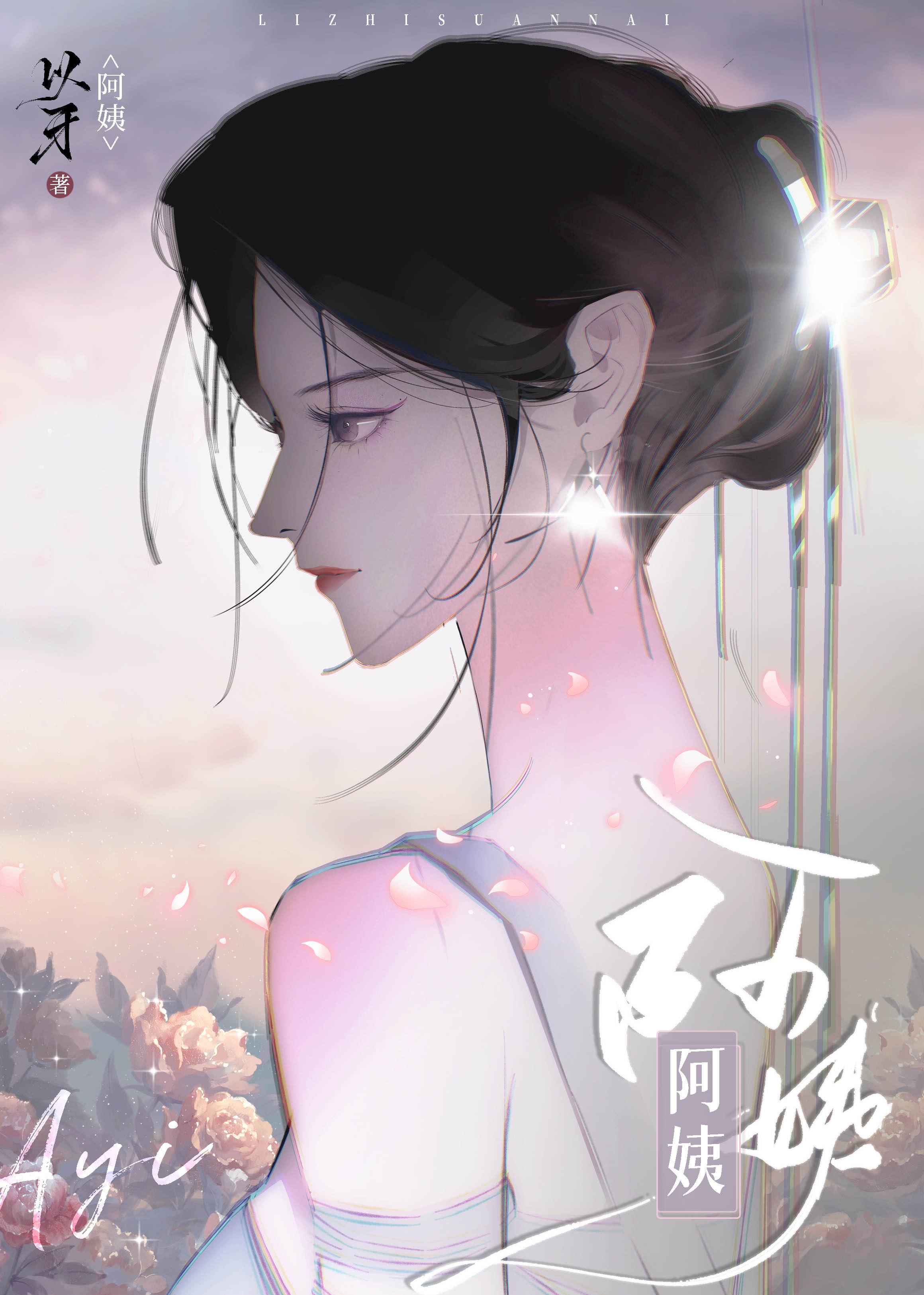 太子念念不忘她