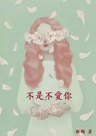 男人对你没有兴趣是不是不爱你