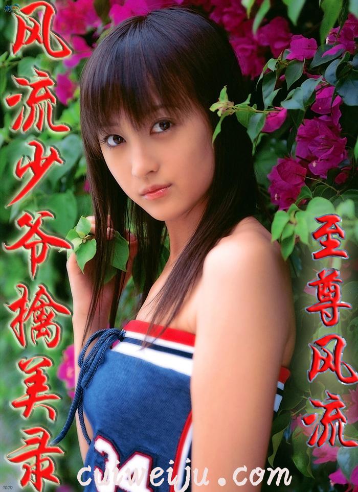 风流少爷流连花丛