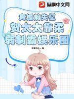太太离婚后失忆了