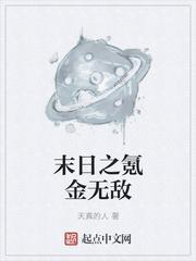 火影之氪金使我无敌