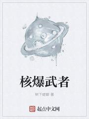 核爆伤害范围