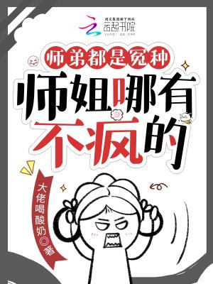 师弟师弟