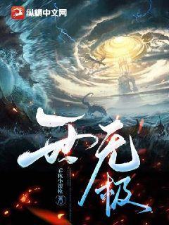 无极一世江涵
